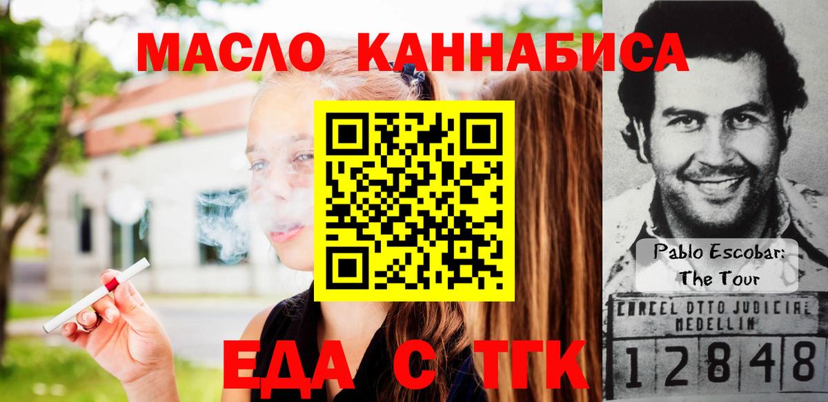 Ступино  Canna-Cookies марихуана  Вход с VPN 