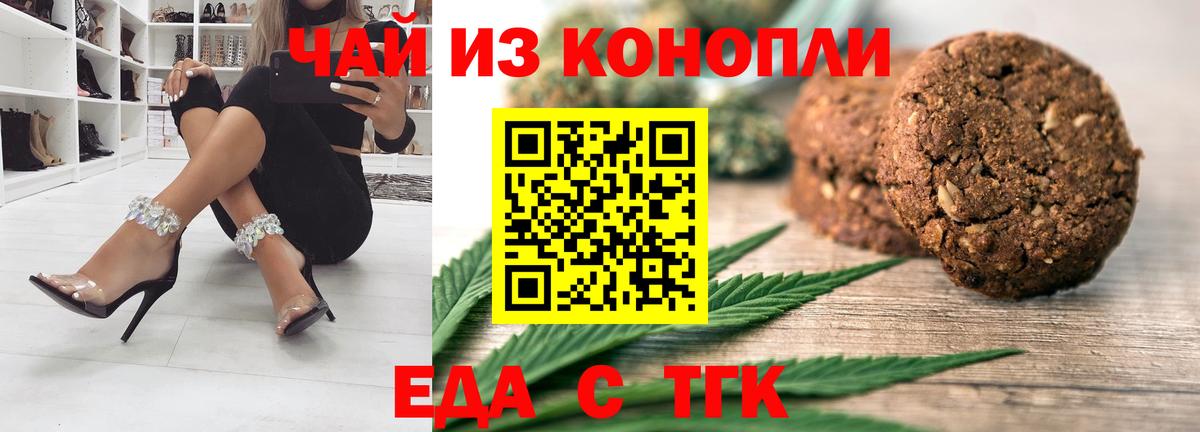 Canna-Cookies марихуана Ступино