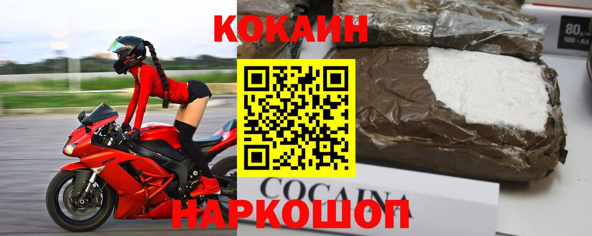 Кокаин 97% Ступино