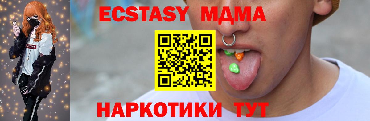 ЭКСТАЗИ VHQ  Экстази Philipp Plein  нарко площадка формула  купить  цена  Ступино  Вход с VPN 