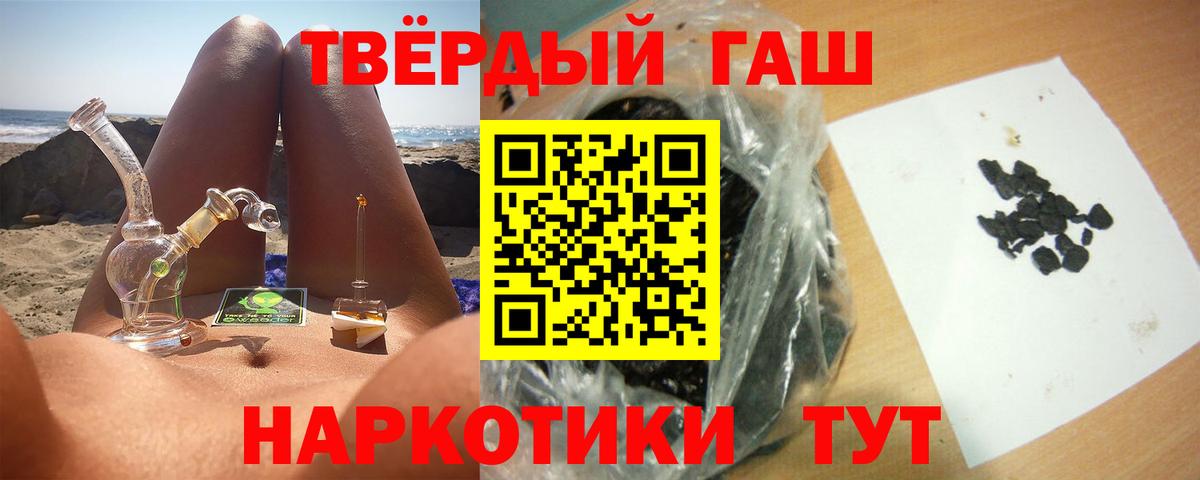 Гашиш хэш Ступино