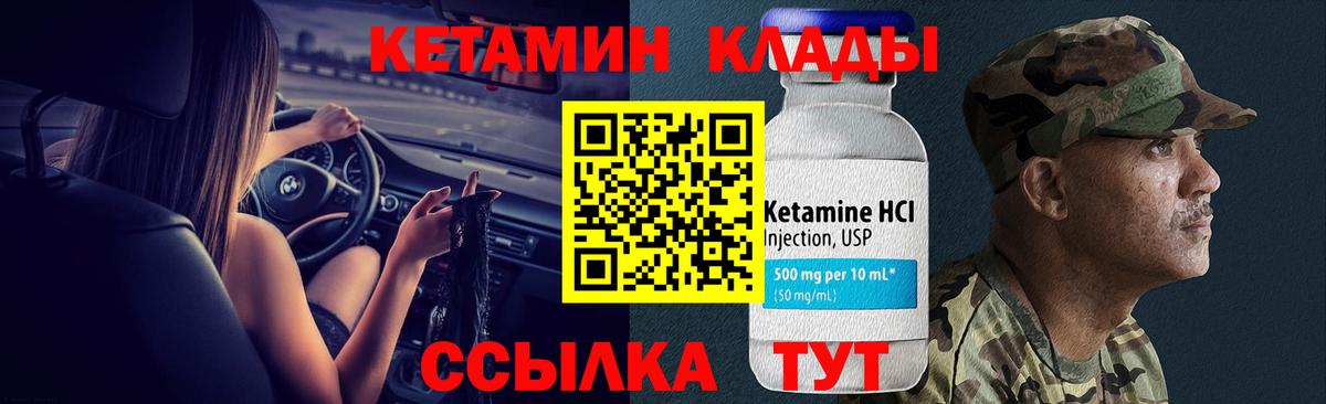 Ступино  Кетамин ketamine  Вход с VPN 
