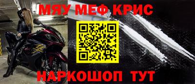 MESCALINE Наро-Фоминск