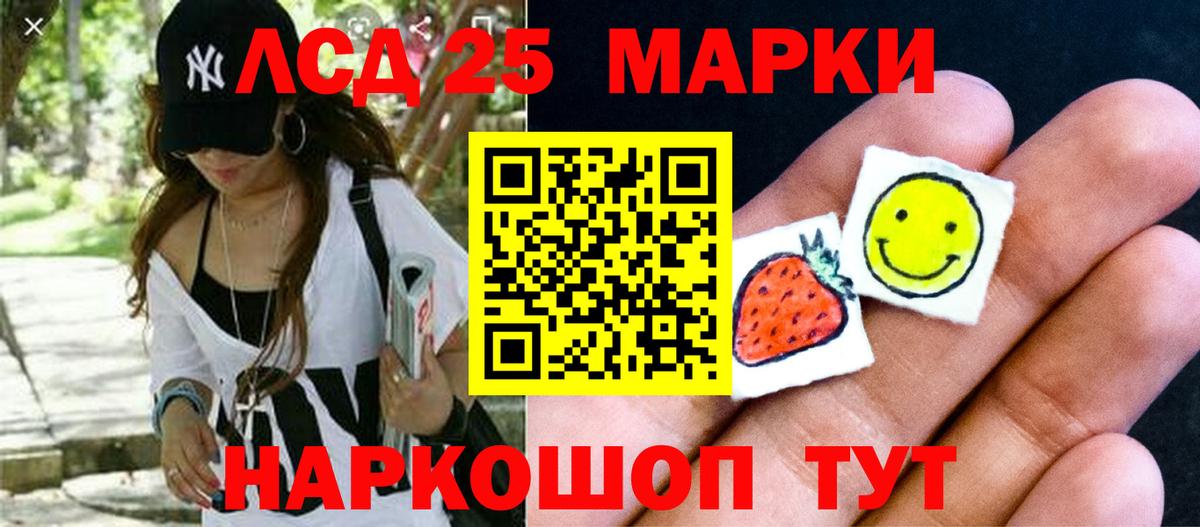 LSD-25 экстази кислота Ступино