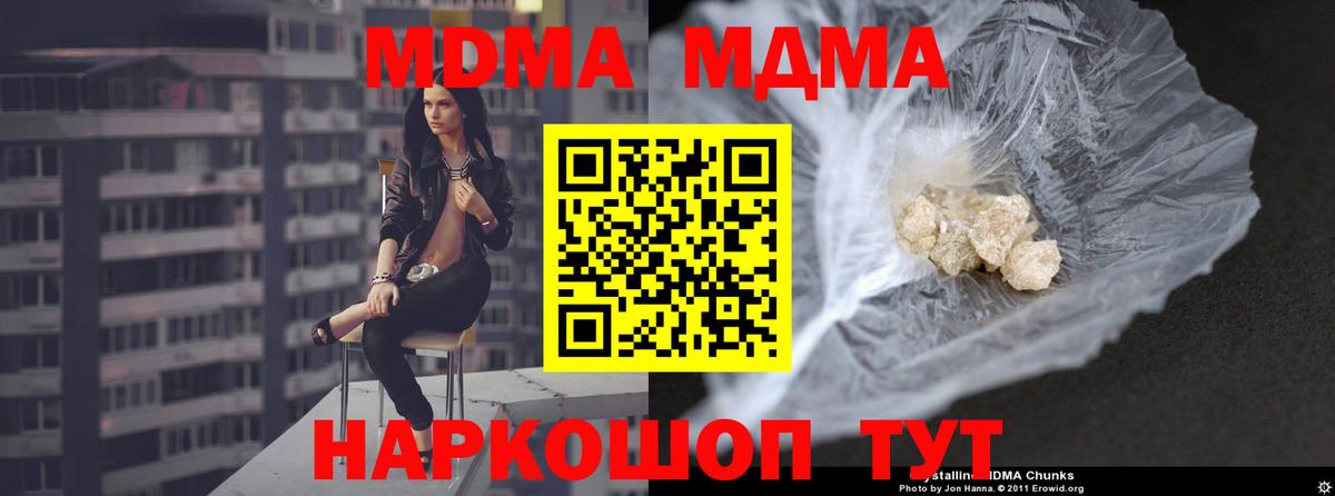MDMA Molly  Вход с VPN  Ступино  МДМА  МДМА кристаллы 