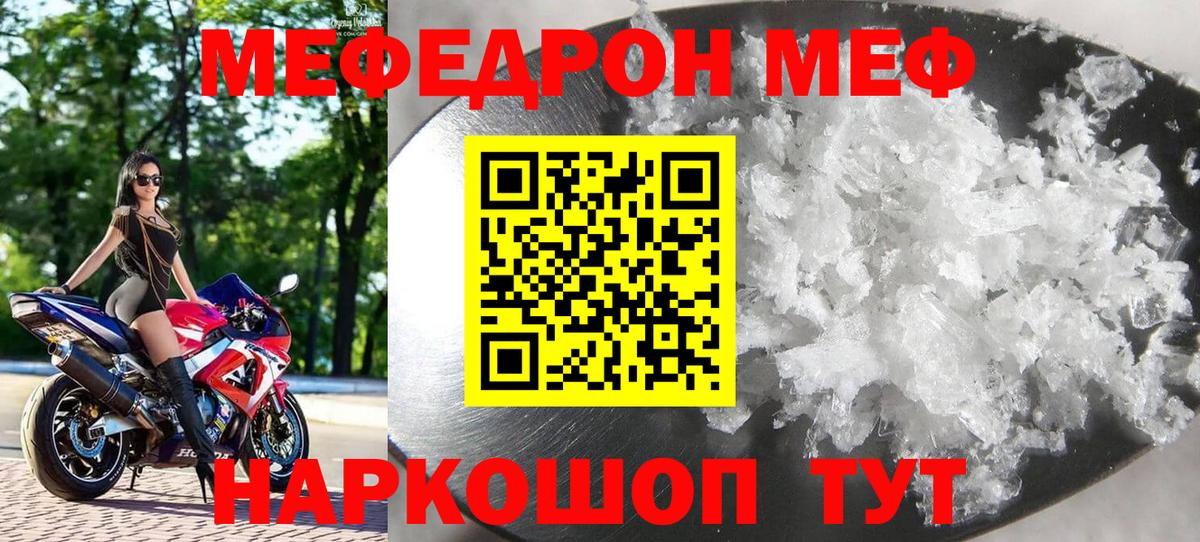 Ступино  МЯУ-МЯУ VHQ  Вход с VPN  Меф  МЯУ-МЯУ mephedrone  МЕФ 