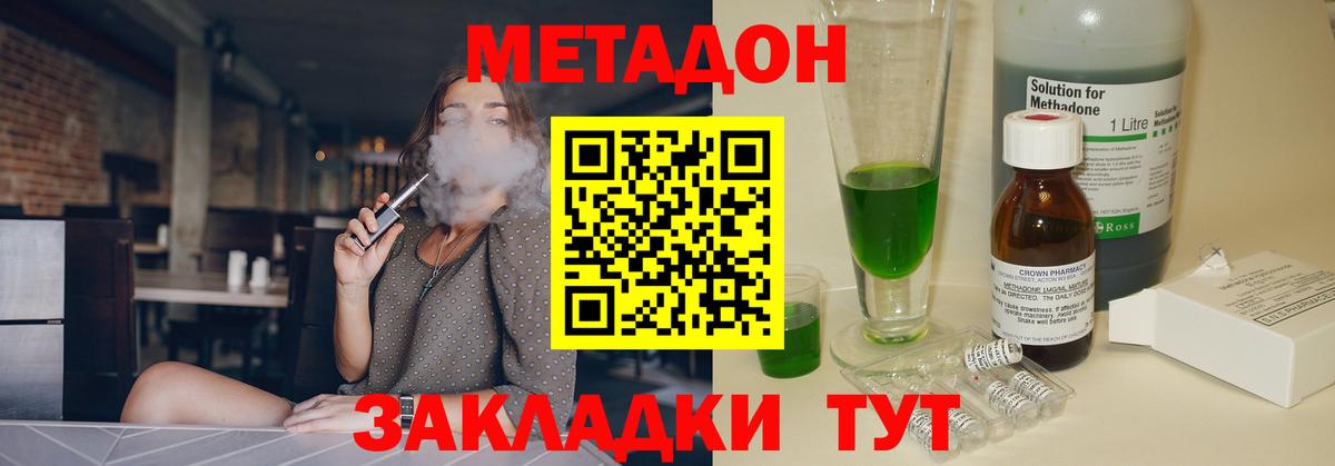 Ступино    вход  Вход с VPN  МЕТАДОН VHQ  МЕТАДОН белоснежный 