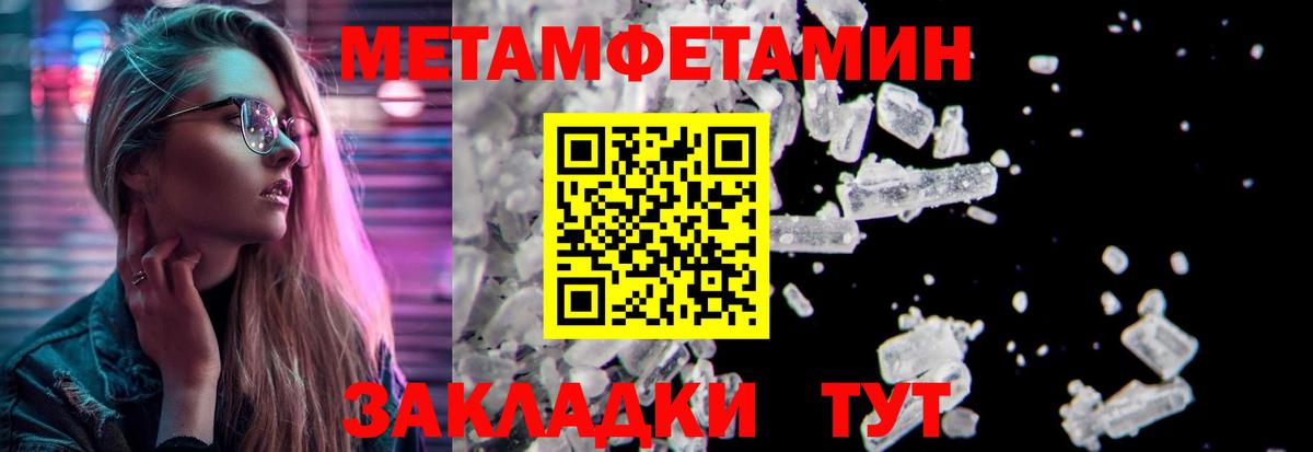 МЕТАМФЕТАМИН Methamphetamine  Вход с VPN  Ступино  МЕТАМФЕТАМИН Methamphetamine 