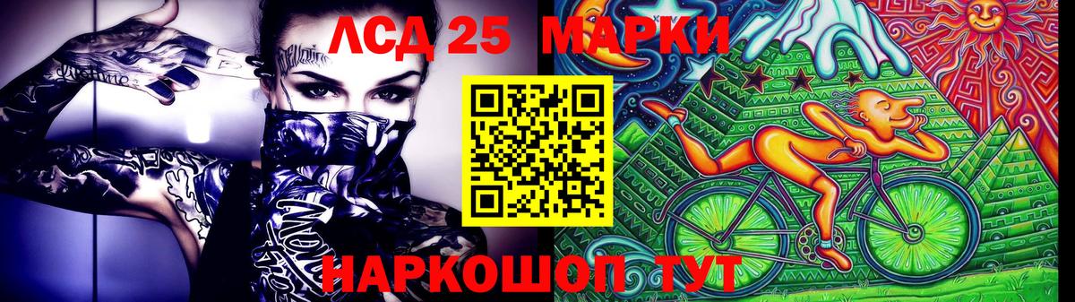 Марки NBOMe 1,5мг Ступино