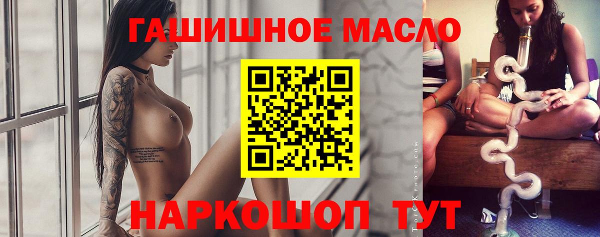 Дистиллят ТГК THC oil Ступино