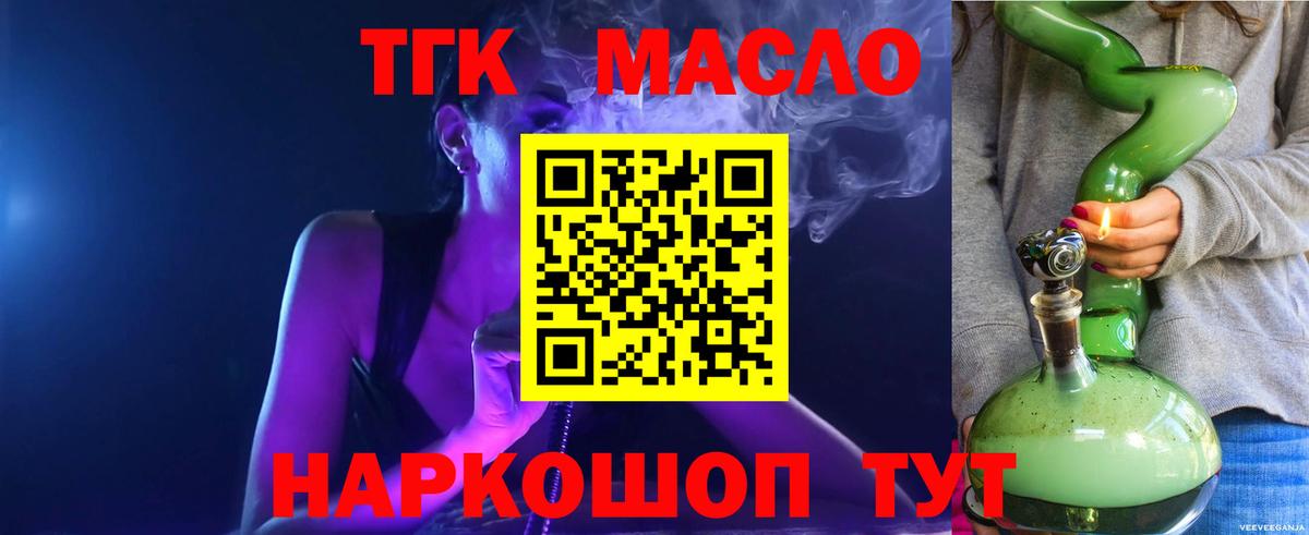 Ступино  Дистиллят ТГК THC oil  Дистиллят ТГК вейп  цены наркотик  Вход с VPN 